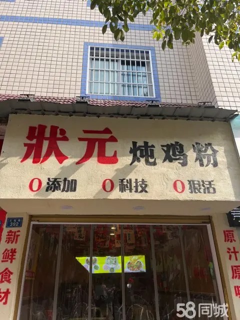 （转让）紧挨学校和菜市场位置很好欢迎实地考察